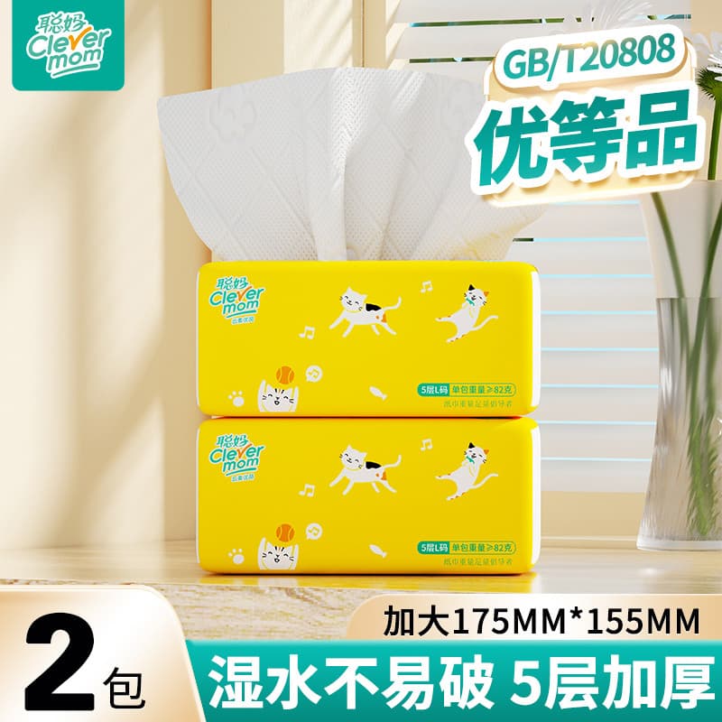 Mãe inteligente estilo clássico papel de tecido Facial engrossado doméstico acessível guardanapo pode água molhada tecid