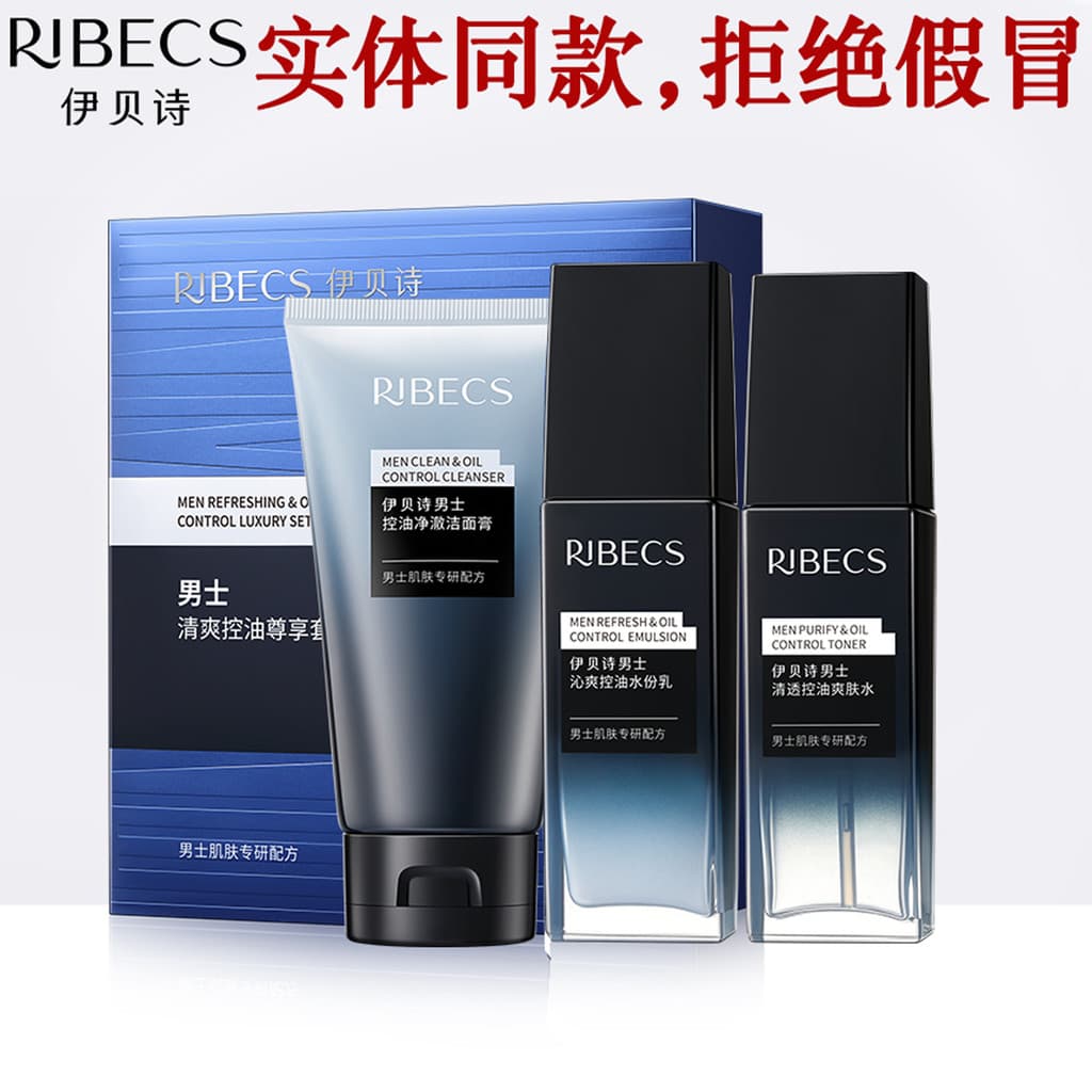 Ibeshi conjunto de produtos de cuidados com a pele masculino refrescante controle de óleo hidratante loção Toner limpado