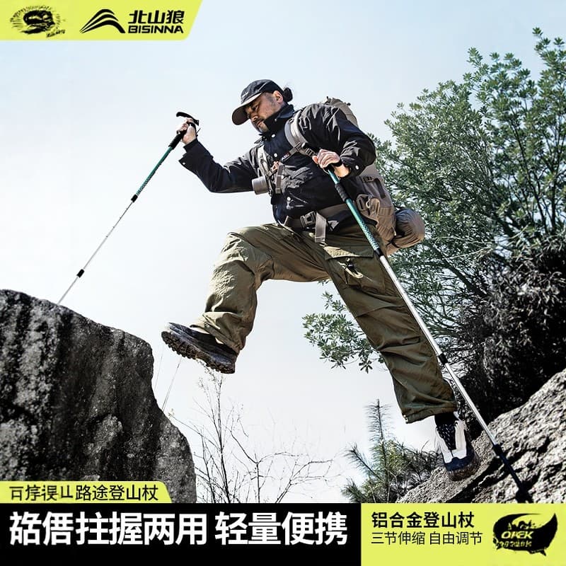 Beishan Wolf Outdoor Ultra-Leve Dobrável Trekking Pólo Liga de Alumínio Telescópico Alça Reta T-Handle T