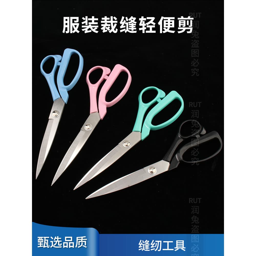 Genuíno Quanxin 30cm com capuz leve tesoura roupas domésticas tesoura costura pano corte tesoura roupas grande tesoura