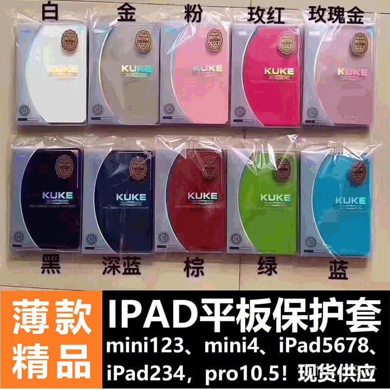 kuke Cool Family é adequado para capas protetoras de iPad, capas para tablet para iPad 6/7/8, capas de couro para Pro 10