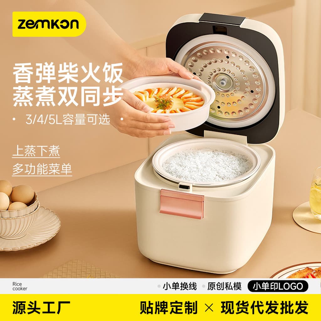 Panela elétrica de arroz Zemkon alemã, 3 a 4 pessoas, inteligente, 345L, separação de sopa de arroz, multifuncional, dom
