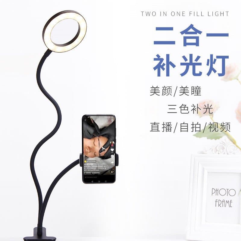 Suporte de iluminação 2 em 1 para transmissão ao vivo, ideal para hosts, fotografia de beleza, gravações com celular e i