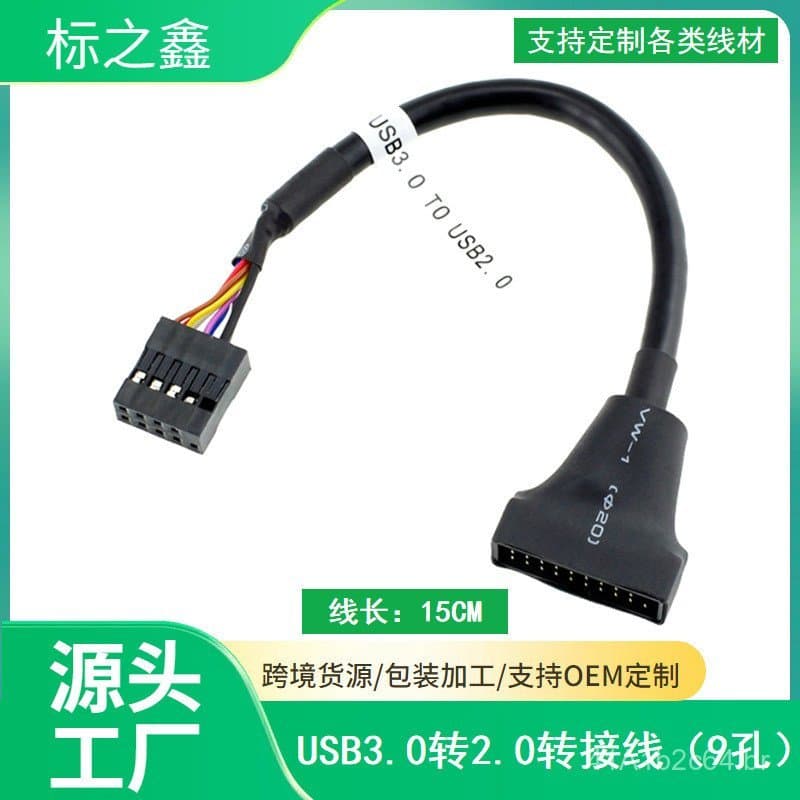 Adaptador de painel fêmea de 19/20 pinos para placa-mãe de 9 pinos, cabo de conversão USB3.0 para USB2.0 para a parte fr