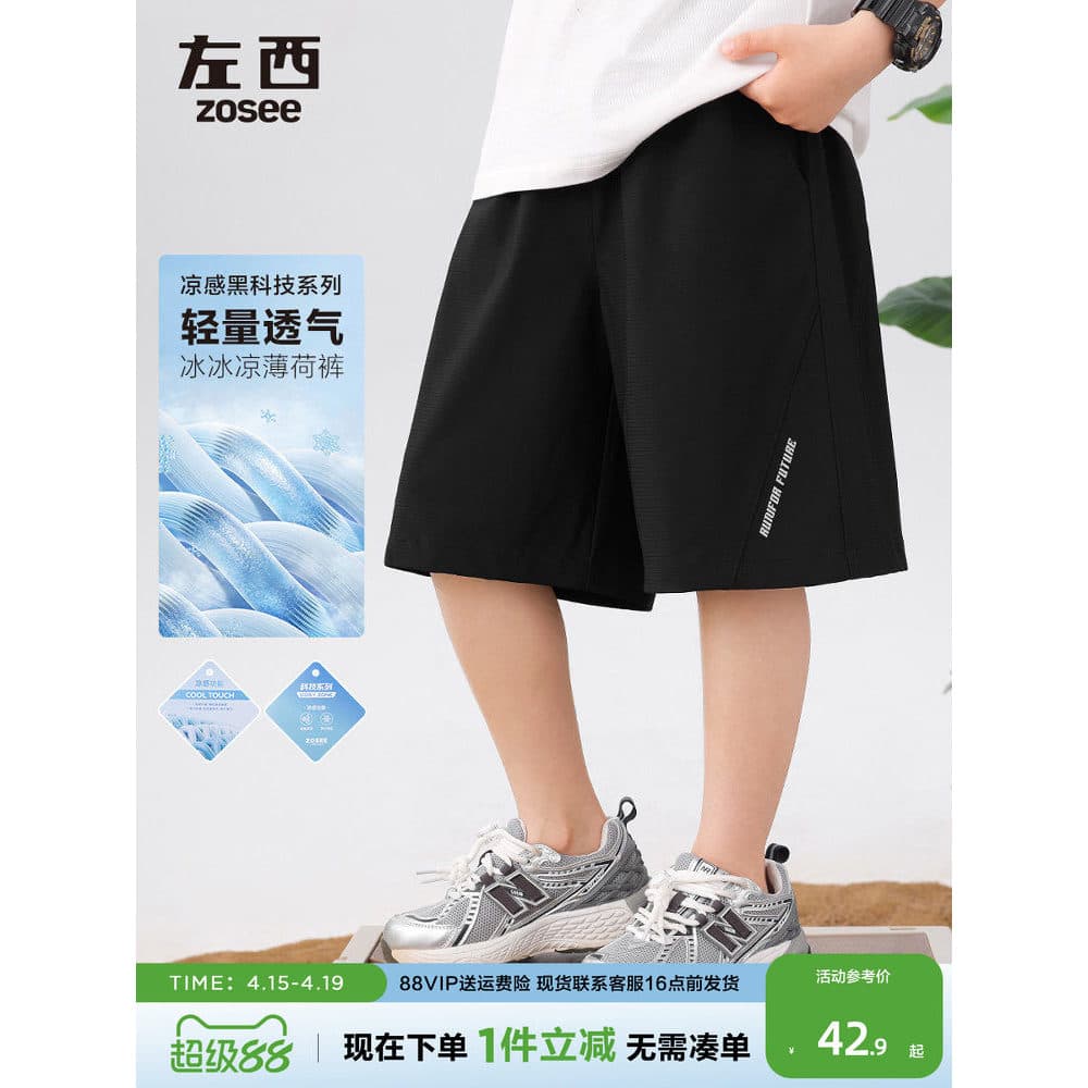 Zuoxi roupas infantis meninos Shorts verão legal de secagem rápida calças esportivas infantis 2026 novo estilo meninos c