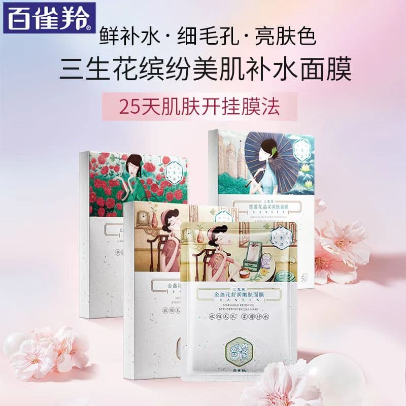 Baique Ling Sansheng Flor Máscara Feminina Adesivo 30 Peças Hidratante Hidratante Iluminando o Tom da Pele Reparação Nut