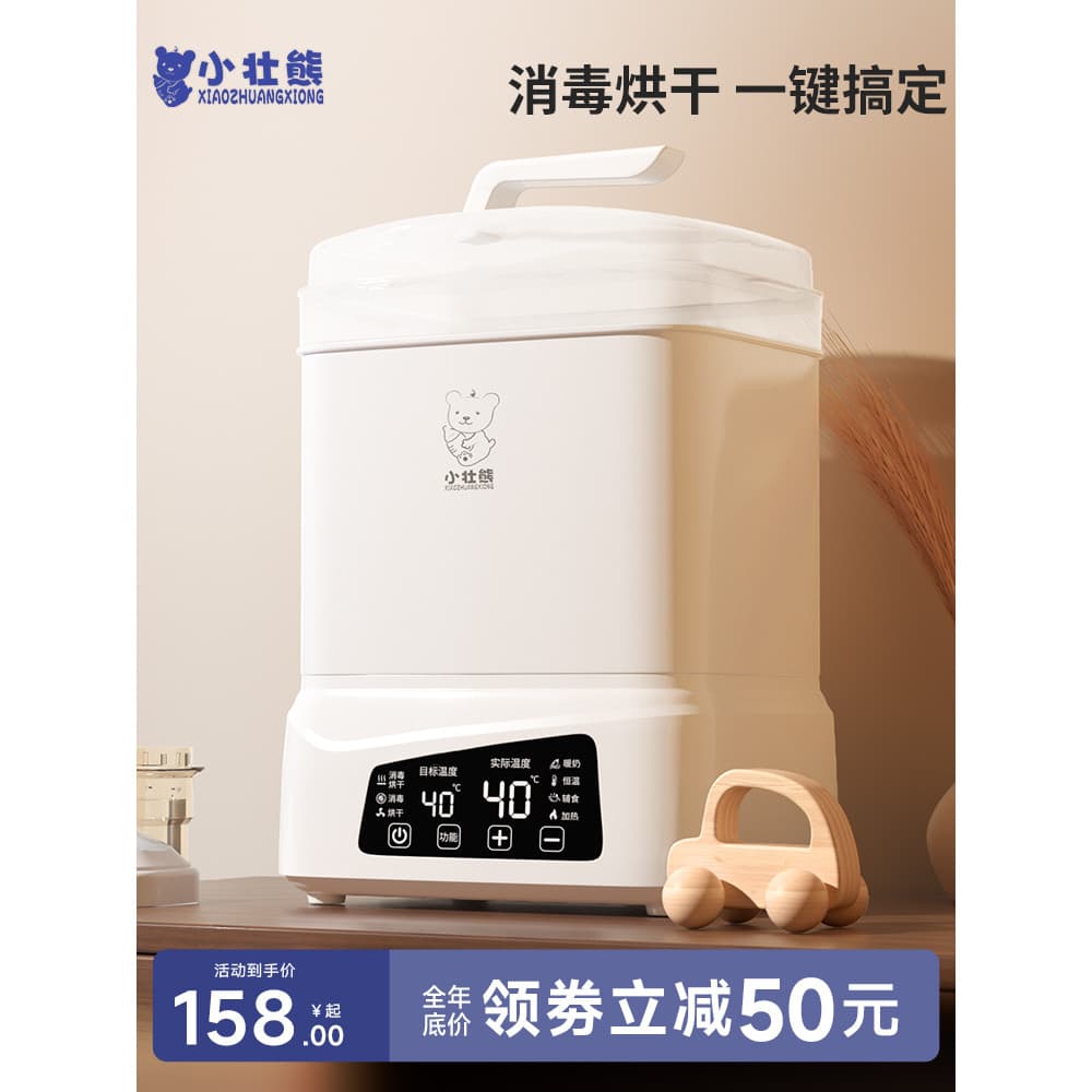 Esterilizador de mamadeira Little Zhuangxiong com secagem Esterilizador de bebê dois em um Esterilizador de vapor integr