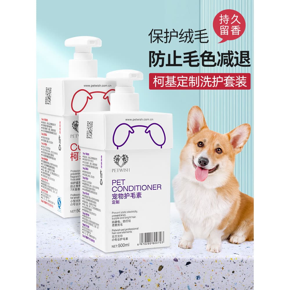Corgi condicionador de cabelo macio fofo dedicado Gel de banho desodorante para animais de estimação suprimentos de banh