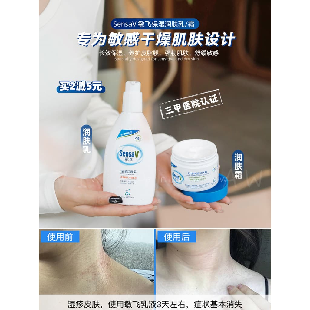 Adeus à Caspa ~ SensaV SensaV Loção Corporal Hidratante Hidratante Feminino SensaV Loção Corporal Calmante 200g