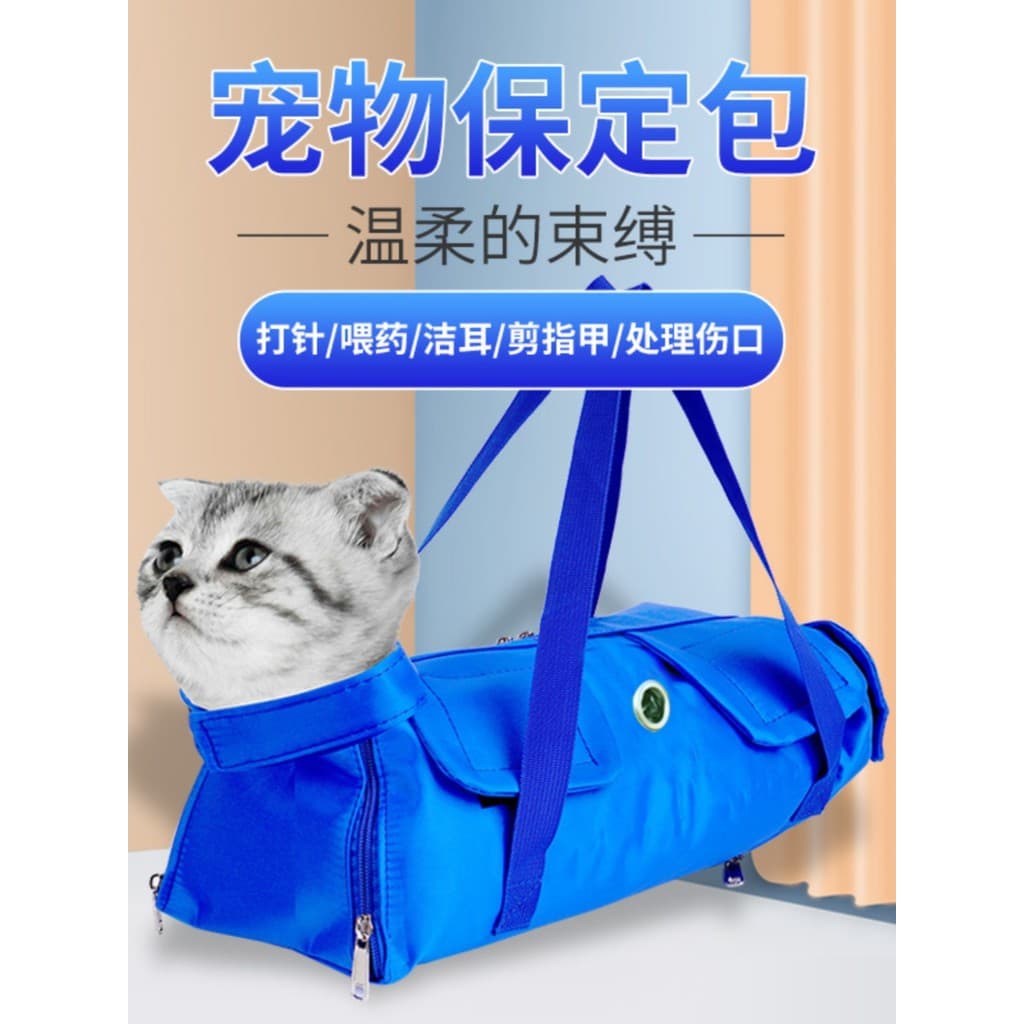 Baoding saco gato rede gato cortador de unhas injeção anti-risco anti-mordida banho ferramenta útil Bondage gato saco de