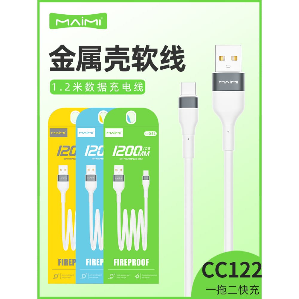 Maimi X61 Adequado para iPhone13ProMax Cabo de dados de carregamento de celular 6A Porta Android tipo C de carregamento