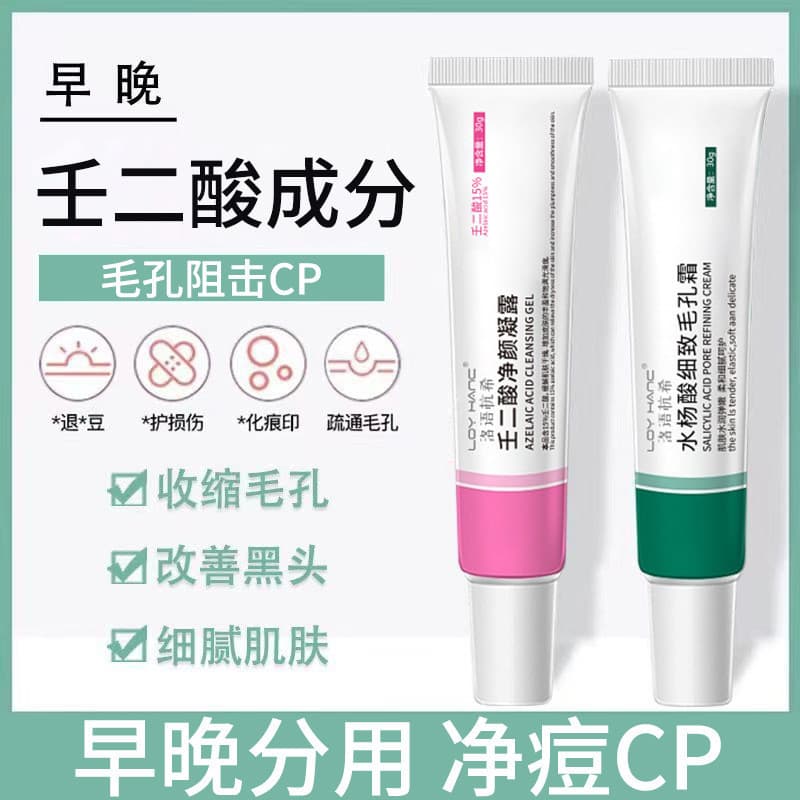 Luoyu pendurar Xiren Di-ácido ácido salicílico Gel de limpeza remover cravos encolher poros creme remover acne remover a