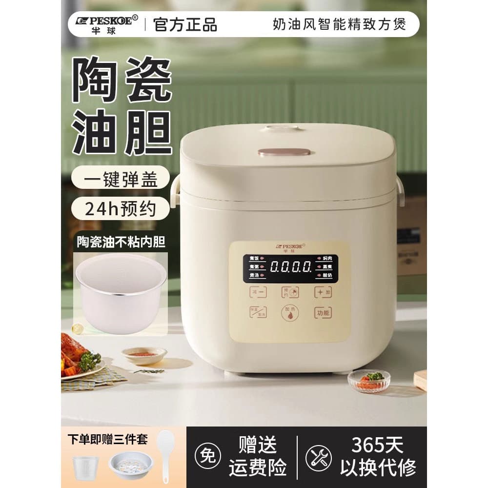 Hemisfério panela de arroz inteligente Mini doméstico multifuncional cozinhar 1-5 pessoas pequeno dormitório 2L-4L panel