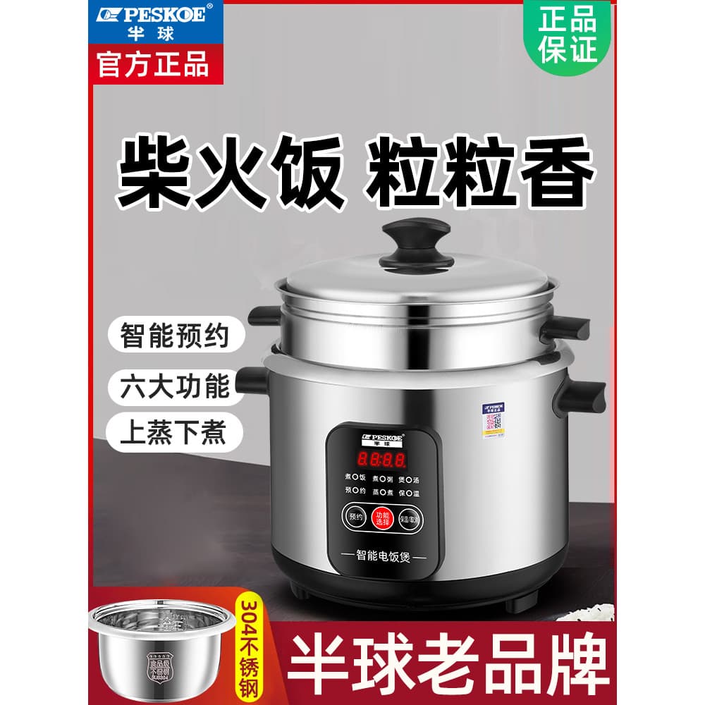 Hemisfério 304 aço inoxidável inteligente panela de arroz doméstica pequena cozinhar 1-2-3-4-6 pessoas 5L panela de arro