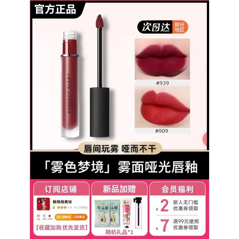 Diário perfeito veludo fosco batom esmalte labial feminino 909 positivo vermelho 939 Retro vermelho 940 pasta de feijão