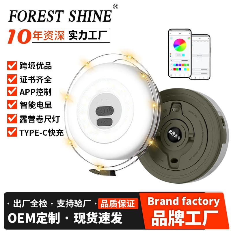 Novo estilo de fita métrica para acampamento, luz LED atmosférica recarregável para barraca ao ar livre, luz colorida co