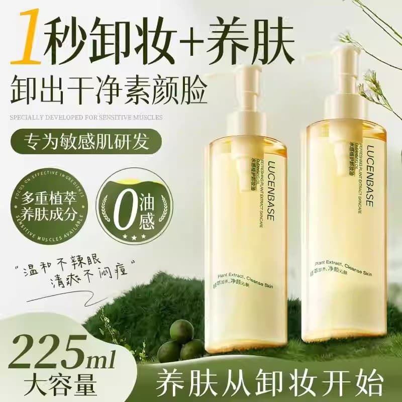 Óleo de limpeza de chá preto feminino oficial marca genuína loção de água creme suave limpeza profunda rosto olho lábio