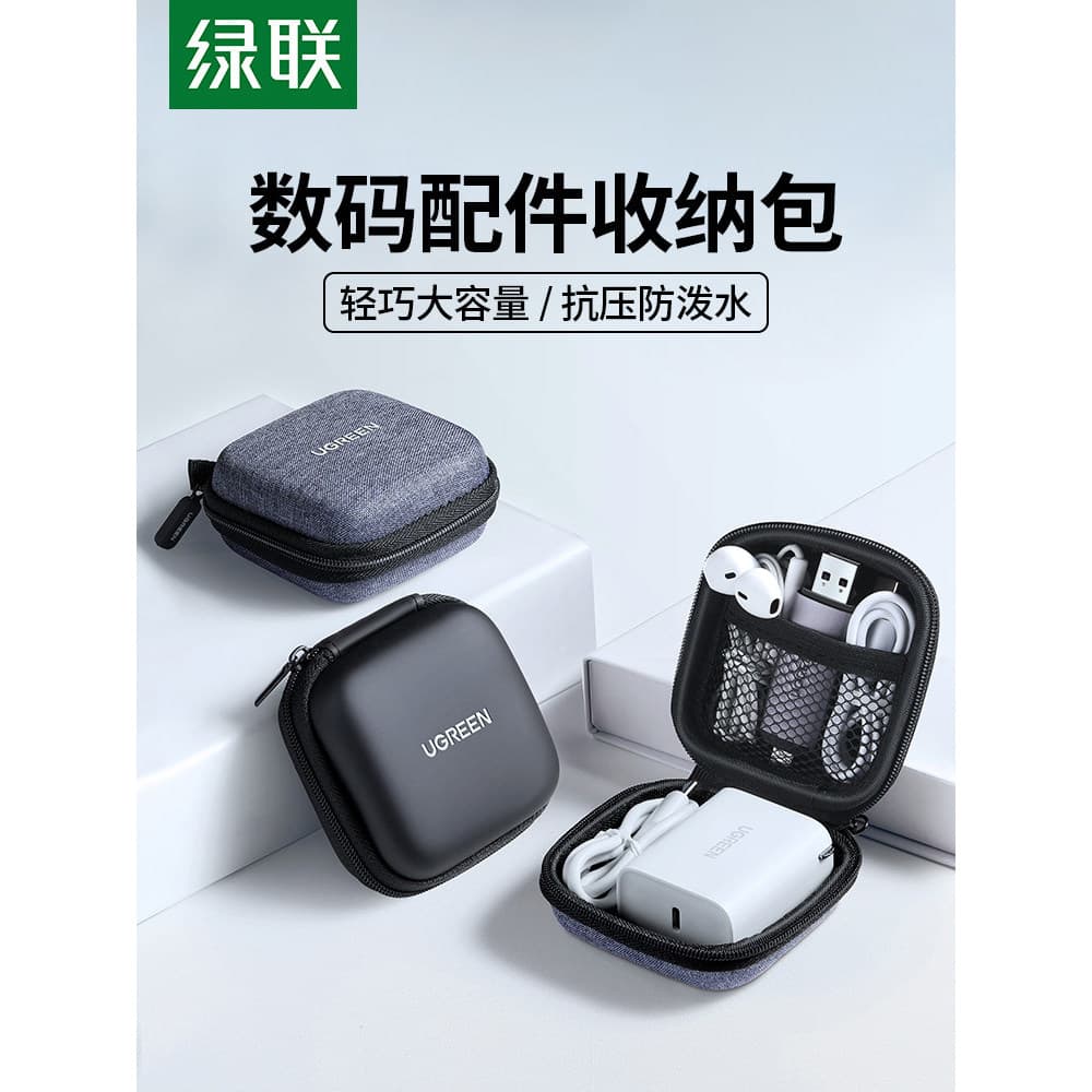 Lvlian Bolsa de armazenamento de fone de ouvido Carregador de cabo de dados de celular Treasure u Disk Mouse Bluetooth P