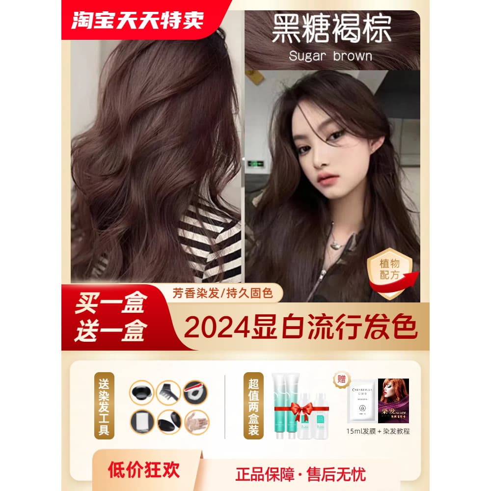 Tintura de cabelo marrom açúcar marrom 2023 cor Popular clareamento bolha espuma tintura de cabelo creme planta feminino