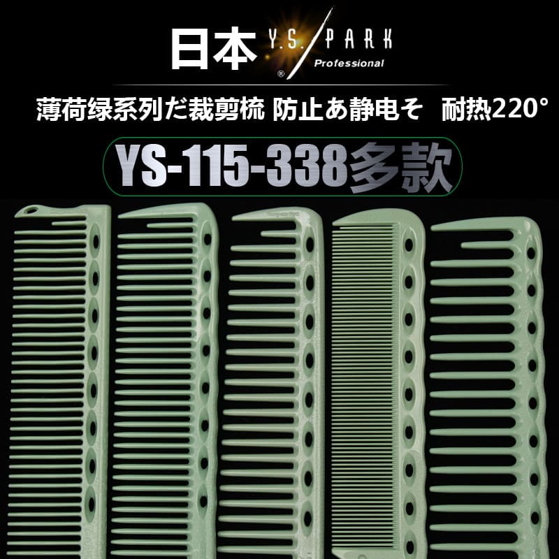Japão importado ys YSPARK hortelã verde pente de corte de cabelo YS339YS336 feminino corte de cabelo curto pente de cabe