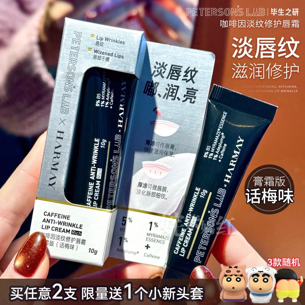 Huamei Cérebro Frenzy!Life Research Batom Creme Labial Esfoliante Fade Lip Lines Hidratante Hidratante Outono Inverno Mu