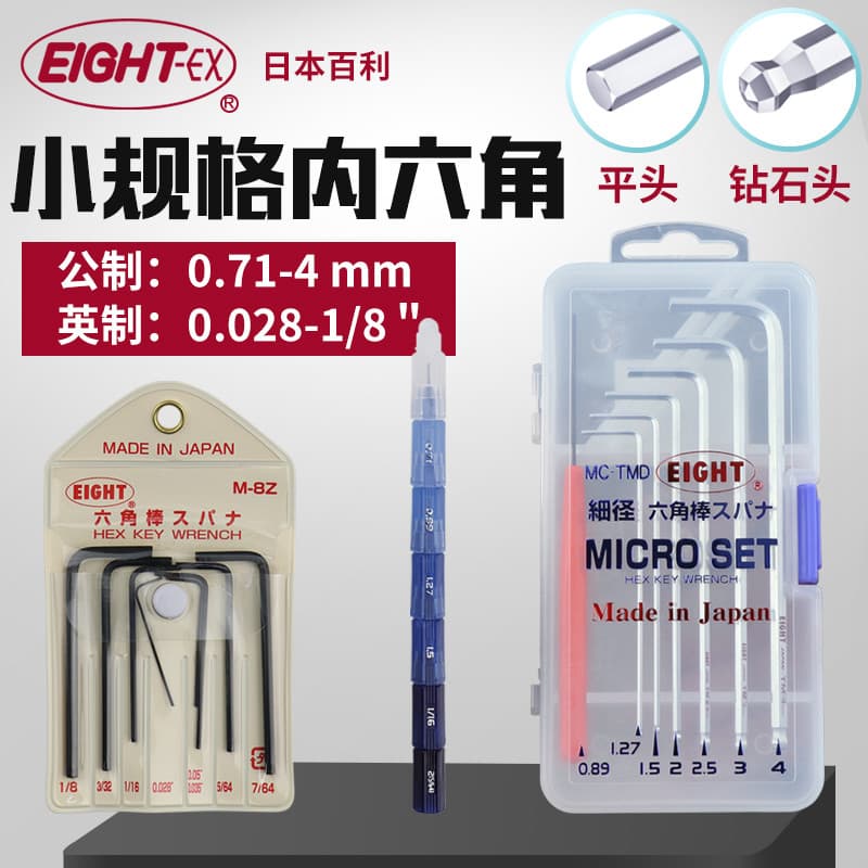 OITO Baili Japão importou pequeno mini mini pequena especificação em caixa chave Allen 0.71 colher hexagonal
