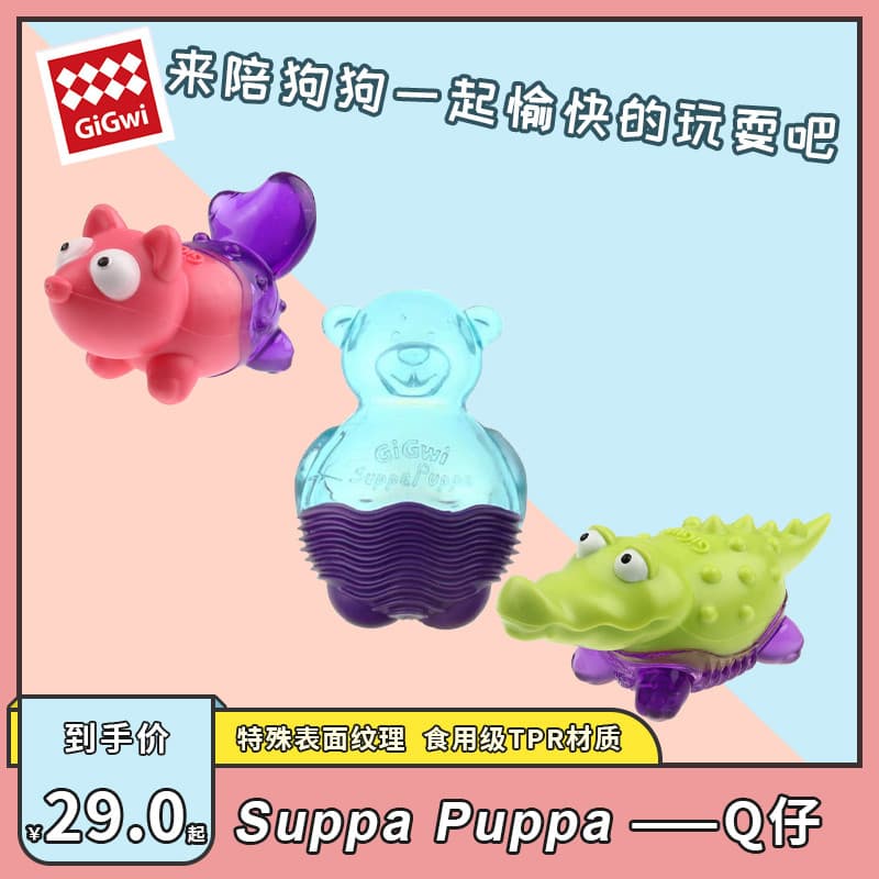 GiGwi Guiwei Crocodilo Urso Brinquedo para Cachorro Suppa Puppa Fox Filhote de Cachorro Molar Brinquedo para Animais de