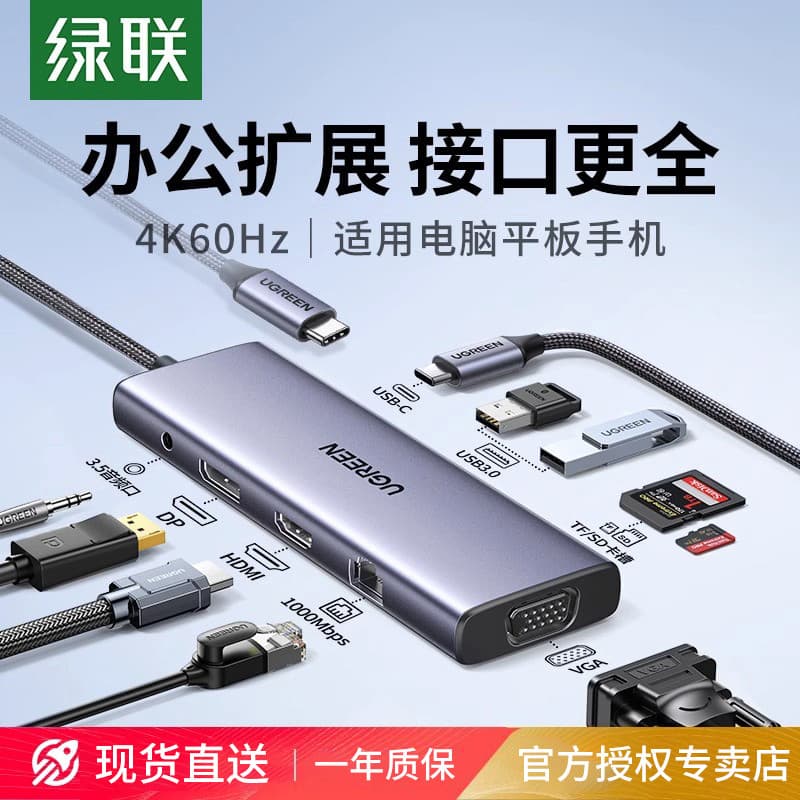 Estação de acoplamento Lvlian typec para tela de projeção de extensão HDMI DP1.2 Conversão de exibição Divisor USB Adapt