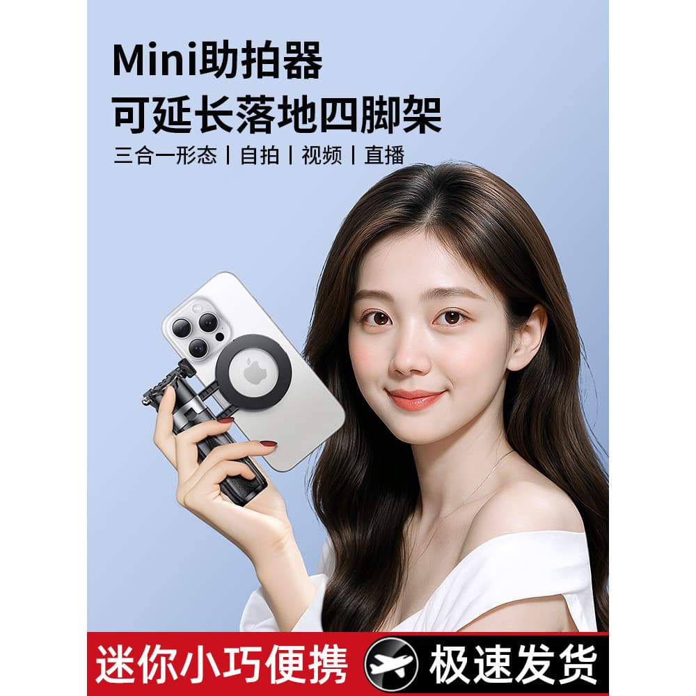Bastão de selfie magnético 2025 Novo estilo Universal Mini Travel Portátil Selfie Ferramenta útil para celular Estável C