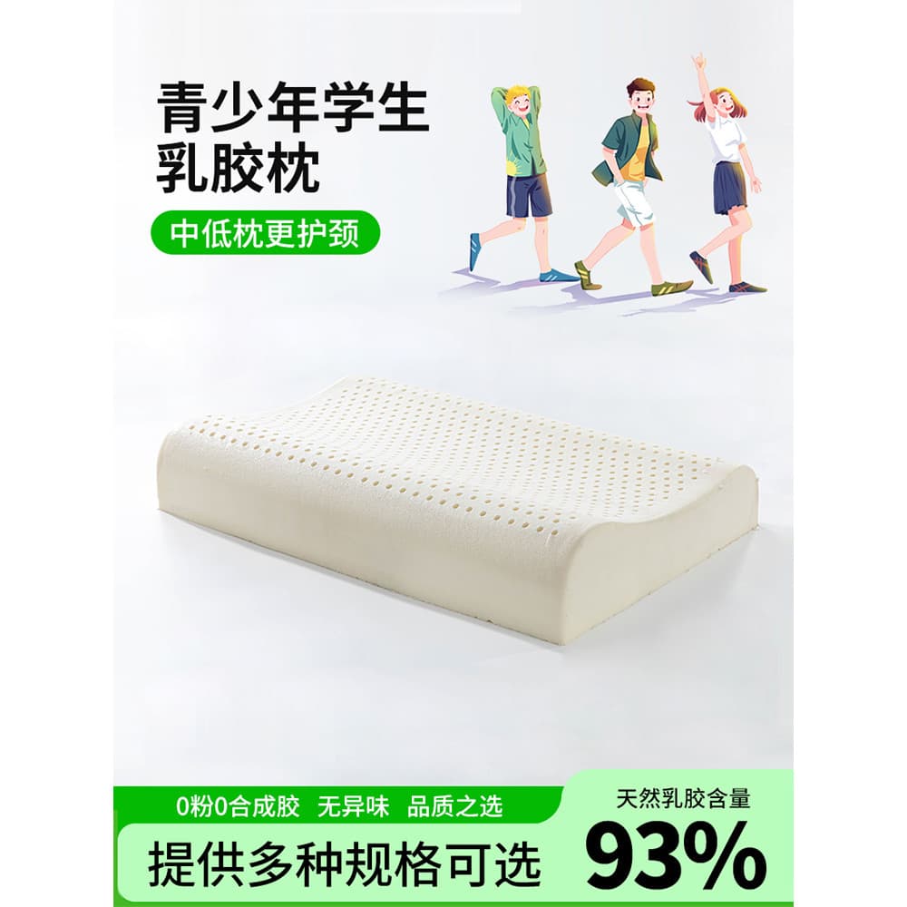 T tailândia látex Natural adolescente travesseiro estudante travesseiro dormitório único pescoço apoio Sleep Aid adulto