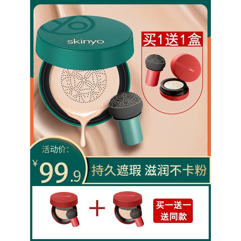 Shixinyu pequena cabeça de cogumelo almofada BB creme hidratante duradouro corretivo isolamento hidratante iluminando a