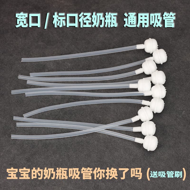 [Pacote de 10 peças] canudo de Silicone para mamadeira + bola de gravidade amplo calibre padrão mamadeira Universal 2m d