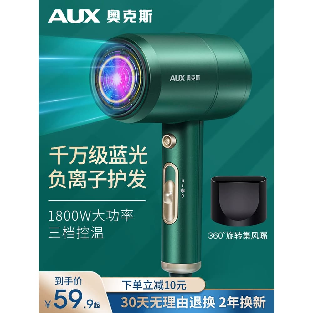 Aox secador de cabelo doméstico masculino especial pequeno secador de cabelo íon negativo cuidados com o cabelo dormitór