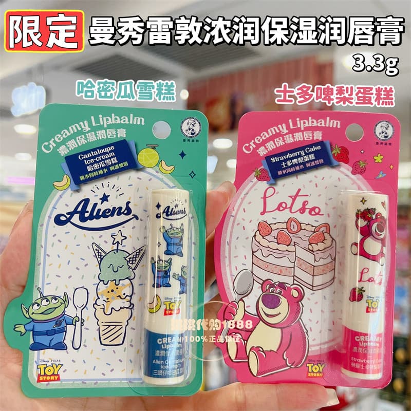 Versão Hong Kong Mentholatum Bálsamo Labial Hidratante Intensivo Cantaloupe Tempestade Cerveja Urso Morango de Três Olho