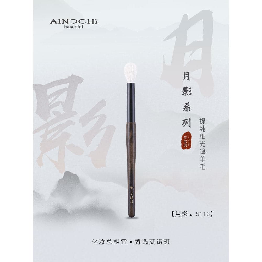 ENERGY/ENERGY Pincel de maquiagem Moon Shadow S113 Flat Round Nose Shadow Brush Smudge Brush Lã Eyeshadow Brush One Piec