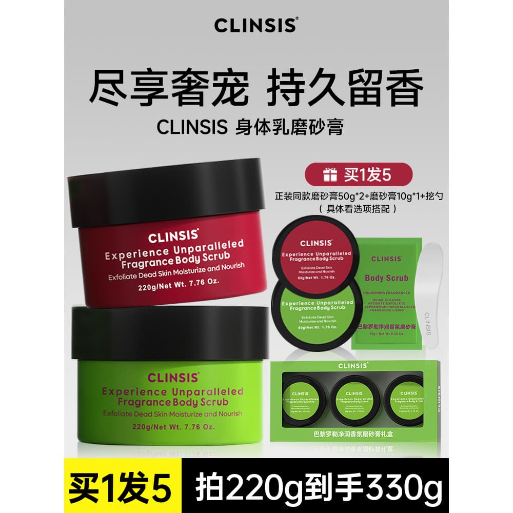 CLINSIS Fragrância Esfoliante Corporal Clareador Corporal Esfoliante Esfoliante Hidratante Limpeza Feminina Oficial Autê