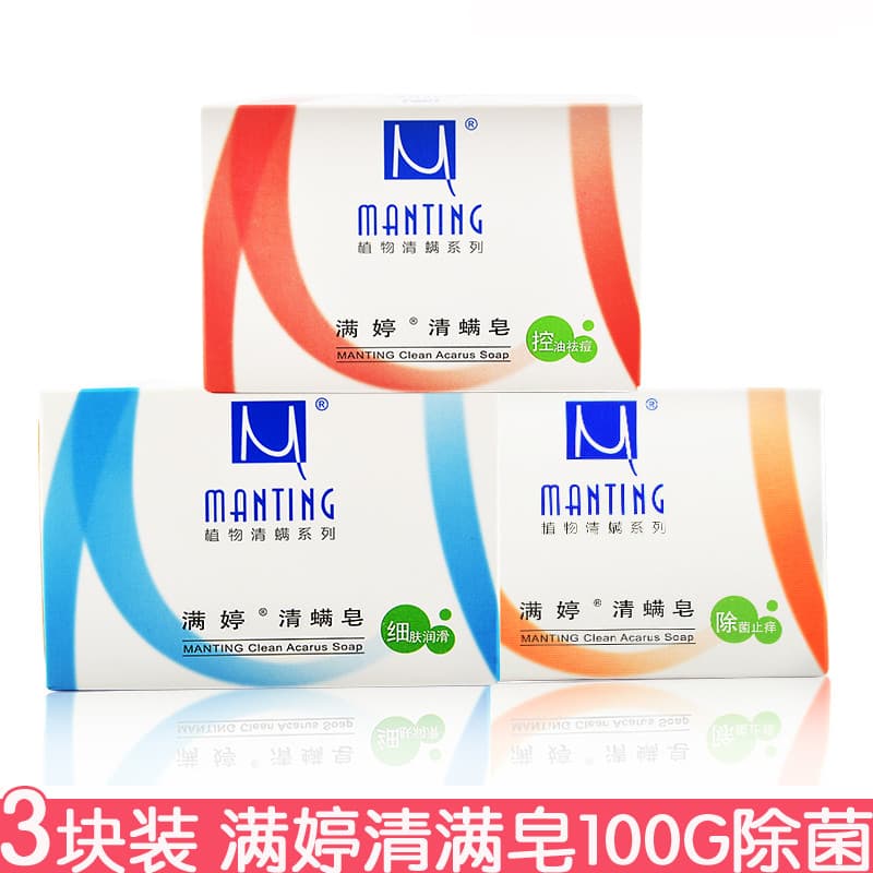 Manting Qing Ácaro Sabonete 100g * 3 Peças Pacote Sabonete Lavagem Facial Sabonete de Banho Sabonete de Limpeza Corporal