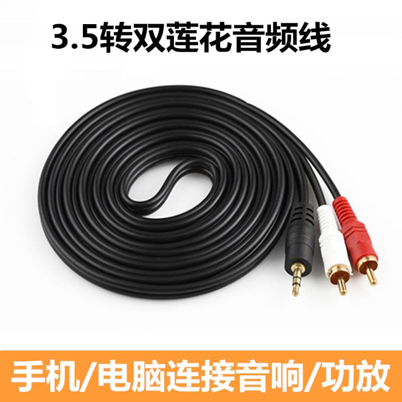 Cabo de áudio um ponto dois 3.5mm a 2RCA cabeça de chuveiro duplo computador conexão do telefone móvel caixa de áudio ca