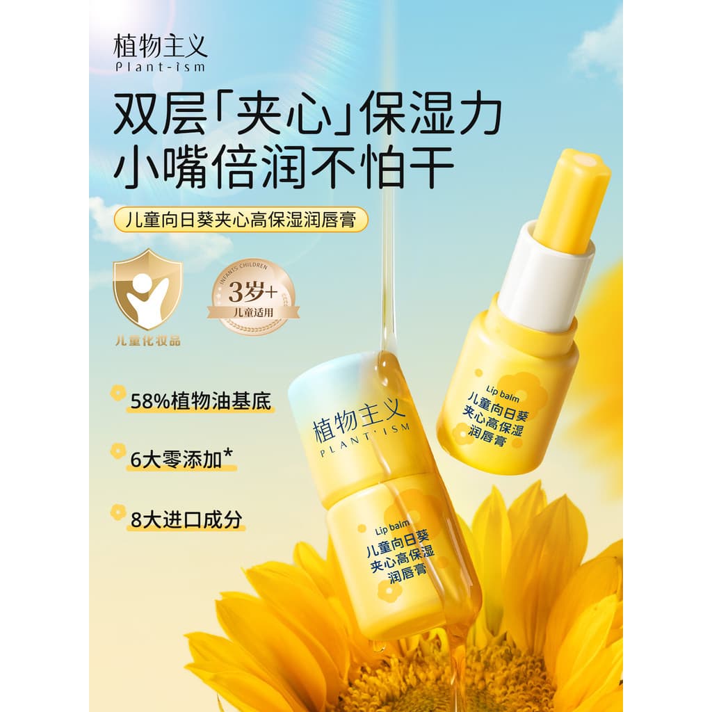 Botanicalismo bebê bálsamo labial hidratante hidratante Anti-secagem dedicado crianças cuidados com os lábios bálsamo la