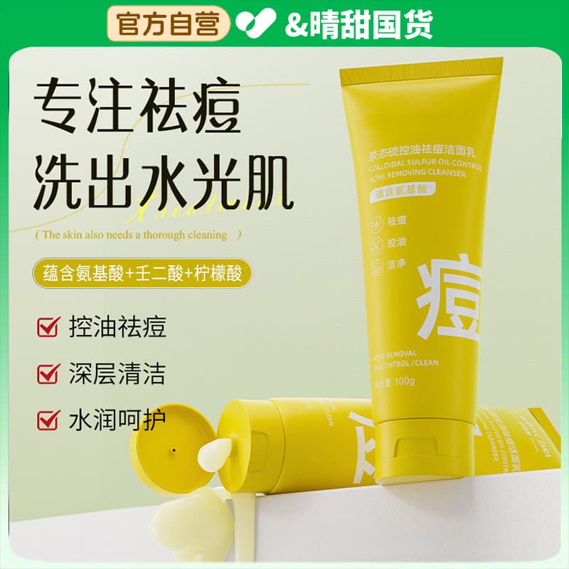 Limpador Facial de enxofre genuíno, Remove ácaros, controle de óleo, limpeza de Acne, adolescentes, meninas, homens, ded