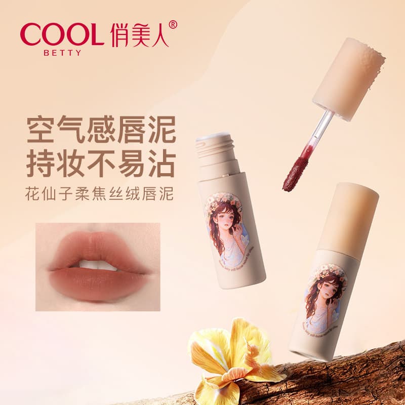 Bonito beleza flor fada fosco fosco lábio esmalte batom brilho labial estudante simples rosto clareamento barato oficial