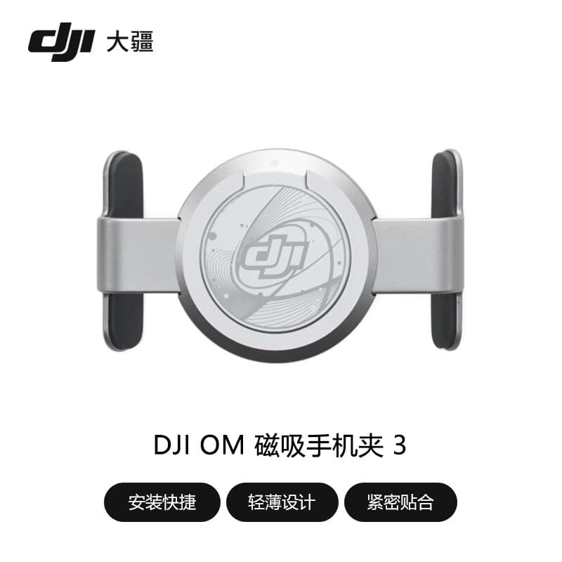 Clipe magnético para telefone DJI OM 3 DJI Osmo Mobile6/SE/OM5/OM4 Acessórios originais para cabeça de celular