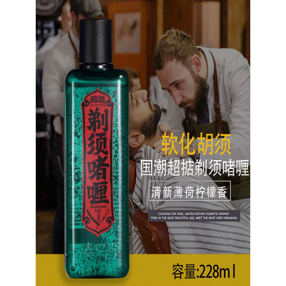 Chilldin Super Barbear Gel Masculino Grooming Suavente Creme de Espuma 228ml