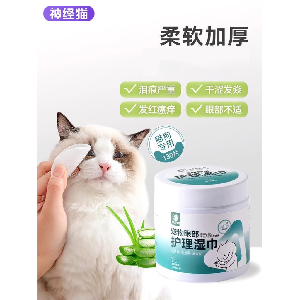 Toalhetes de olho de gato nervoso remover merda de olho gato limpeza cães limpar olhos Bichon Pomeranian cães dedicado f