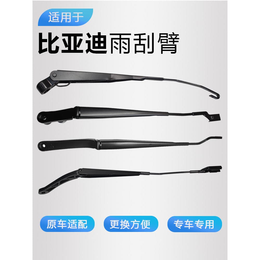 Adequado para Biadi Qin E3E2 Su afiada F3 Han DMEV/E5/E9/L3 braço do limpador haste suporte braço oscilante do limpador