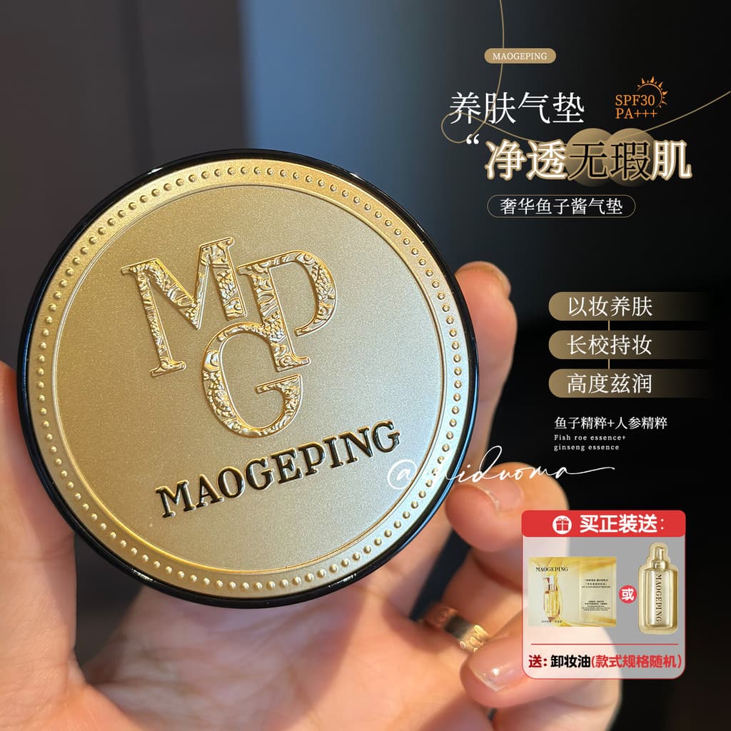 Almofada Protetor Solar spf30!Novo estilo Mao Geping luxo Caviar almofada impecável base líquida corretivo retoque 8g