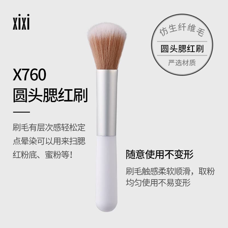 Xixixi Pincel de Blush de cabeça redonda x760 Pincel de maquiagem Pincel de pó solto Pincel de beleza Pincel de destaque