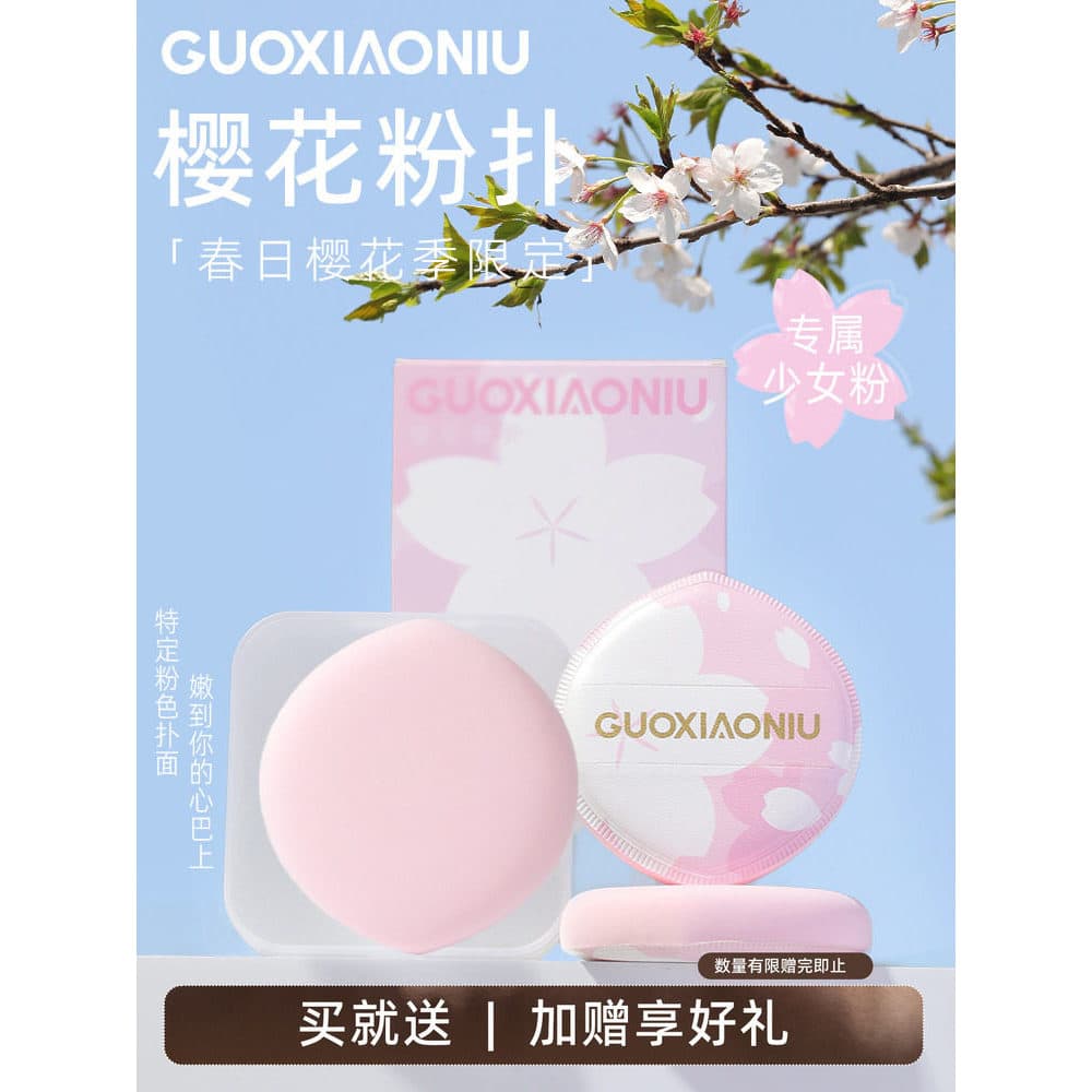 Guo Xiaoniu Extra macio flor de cerejeira Marshmallow almofada de ar puff base líquida maquiagem especial feminino triân
