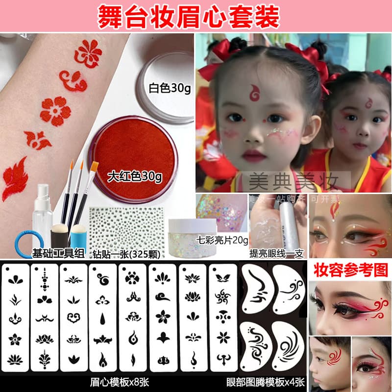 Crianças palco maquiagem pintura modelo olho canto Totem testa Huadian estilo antigo maquiagem antiga Hanfu oco esfregan