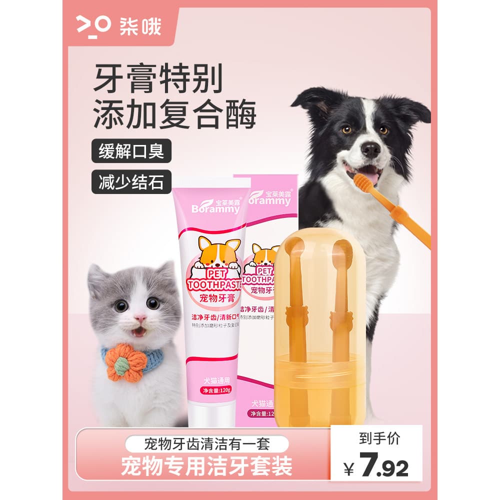 Gato de estimação cão escova de dentes conjunto de pasta de dentes cão de pelúcia dedicado Silicone comestível remover m